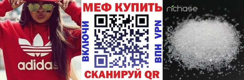 Меф мяу мяу мука Верхний Уфалей