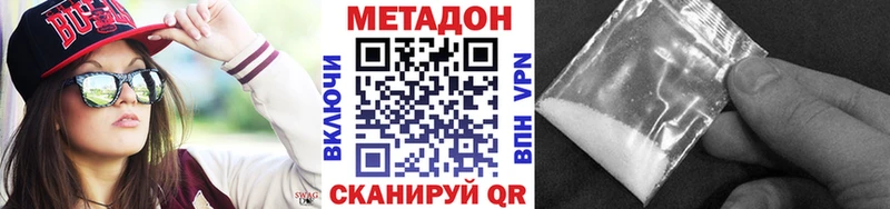 МЕТАДОН белоснежный  Верхний Уфалей 